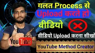 😭 5-6 Views आता है गलत तरीके से डालते || youtube video upload karne ka Sahi tarika kya hai