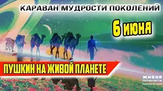 Ефимов В.А. Сакральные смыслы произведений Пушкина