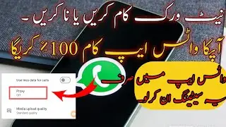 WhatsApp Proxy Server Kaise Setup Kare? | Step-by-Step Guide in Urdu and hindi