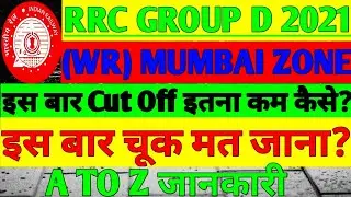 RRC GROUP D WR MUMBAI ZONE CUT OFF 2021/ wr mumbai zone cut off 2021/ rrb group d cut off 2021