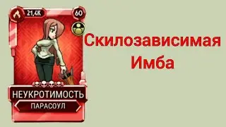 неукротимость на все случаи жизни