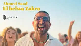 Ahmed Saad & Antigoni | Morshedy Group - El Helwa Zahra | Ramadan 2025