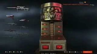 Warface: Коробки удачи - Alpine Special