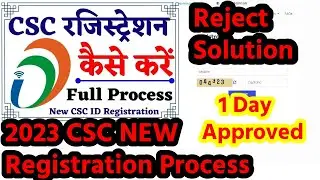 CSC New Id Apply 2023 New Process | CSC का पंजीकरण कैसे करे  CSC Big Update | 