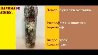 Handmade Simon.Подарок на 23 Февраля!