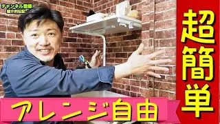 【超簡単にお部屋をアレンジ】こすってアレンジヴィンテージシート　雄介的伝記