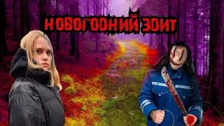 НОВОГОДНИЙ ЭДИТ 🎄. Всех с наступающим ❤