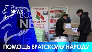 Волковычане приняли участие в акции «Спина к спине»