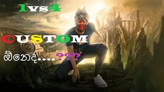 𓆰♕𓆪💥එන්න පරේ පයර් ගහන්න 1 -VS- 4 006 ZORO_T44 Live Stream 💥𓆰♕𓆪