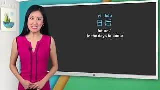 Chinese lessons with native speakers | 👫🏻🙏 Hope for the future 🕝🕢 | HSK3