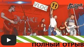 ГайдаФест DK.DANCE KARNA Супер движ. Купание в фонтане. ЗООПАРК