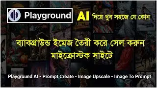 Playground Ai Image Generator - Playground Ai - Playground Ai Tutorial - Artificial Intelligence Art