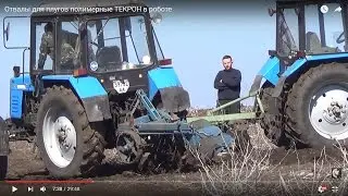 Отвалы для плугов полимерные ТЕКРОН в роботе