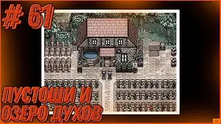 Stardew Valley Expanded #61 - Откровения Энди. Багровые пустоши и озеро Духов.