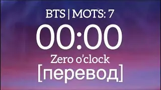 текст BTS - 