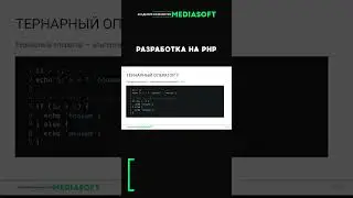 Разработка на PHP. Лекция №2. Урок 3