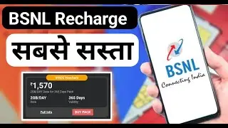 Aap ke liye sabse sasta BSNL Recharge Plan - 2GB/day under 1500 for 365 days with unlimited calling
