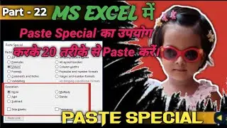 Add or Subtract with Paste Special | Easy Excel Hacks | Paste Special in Excel - 22