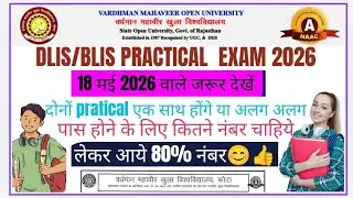 DLIS/BLIS Practical Exam “18 मई ALERT 🚨” | पास होने का असली तरीका + नंबर की सच्चाई 😱 | 