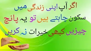 slamic Questions Answers 2024/Islamic Paheliyan / Urdu Quiz - Islamic GK in urdu 2024.