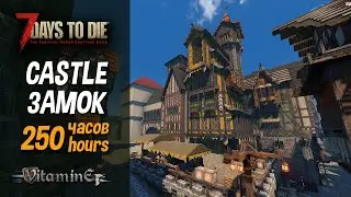 7 Days To Die - Medieval castle - review 250 hours