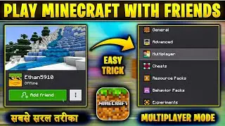 How to play multiplayer in minecraft | Minecraft me multiplayer kaise khele | Play with friends