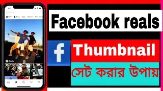 Facebook reals video thumbnail add|Facebook reals cover test