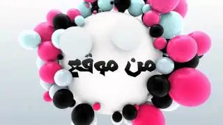إنترو 