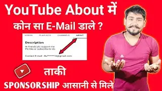 Channel Main Kon Sa E-Mail id dale | Youtube About Main Gmail Kon Sa Lagaye | Youtube About |
