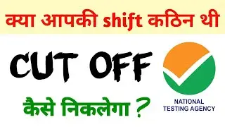 Was your shift tough?? Don’t worry, Know the percentile normalcy and how cut off is calculated.