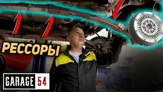 ПЕРЕВЕРНУЛИ и УСТАНОВИЛИ РЕССОРЫ ОСОБЫМ СПОСОБОМ👆
