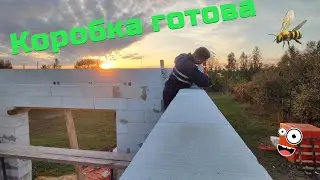 33. Оконные перемычки. Напала пчела соседа. I build myself