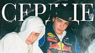 [FREE] AARNE x UGLYSTEPHAN x ДОРА Type Beat - 'сердце'