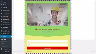 плагин Попап окон