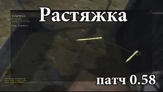 Dayz Standalone - лук и растяжка