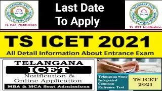 TS ICET 2021 important notification and last date to apply
