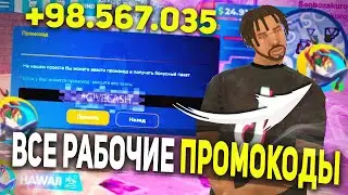 ВСЕ РАБОЧИЕ ПРОМОКОДЫ на ONLINE RP! ЗАРАБОТОК на ПРОМОКОДАХ на ОНЛАЙН РП! GTA SAMP MOBILE