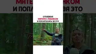 Отказал матери с ребенком и поплатилась за это