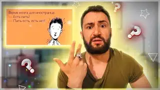 5 Russian language features that surprised a Frenchman