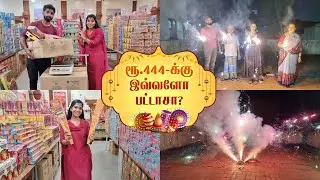 Diwali Celebration ரூ444- க்கு இவ்வளோ பட்டாசா? / Diwali Vlog / Lakshya Vlogs / Lakshya Junction