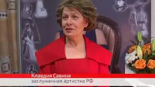 Открытие 74 театрального сезона театра драмы им. А.Савина