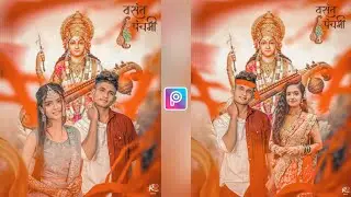 saraswati puja photo editing 2022 | sarswati photo edit | saraswati puja photo editing