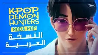 K-Pop Demon Hunters 