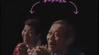 Misawa Karaoke