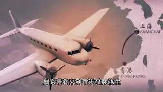 寧波同鄉會宣傳短片
