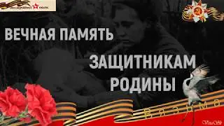Бессмертный полк - Вязьма (песня Журавли - И. Кобзон)