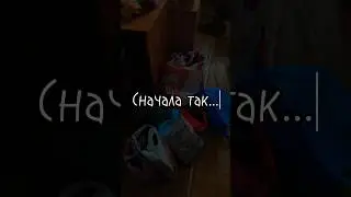 Общага — квартира | 😱 история в 3 года | 💟 tg MIVI выбирает цвет #студент #блог #квартира