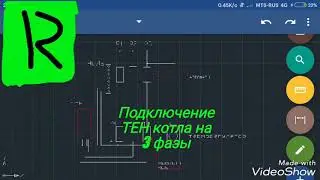 Подключение ТЕН котла на 3 фазы