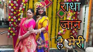 Radha Jaan Hai Meri | Radha Krishna  | Dance Video  | Dance by Dancing Queen