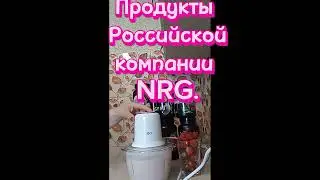 Для тех кто хочет скинуть вес вкусно. Стройность начинает с продукта Российской компании NRG.